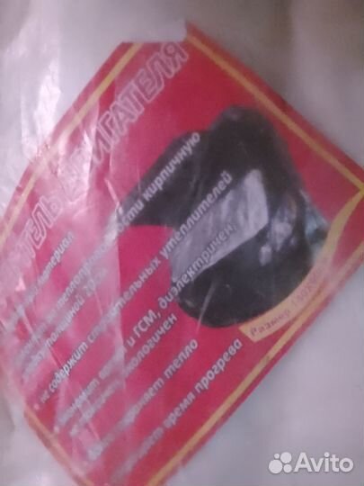 Автоодеяло утеплитель моторного отсека параксин