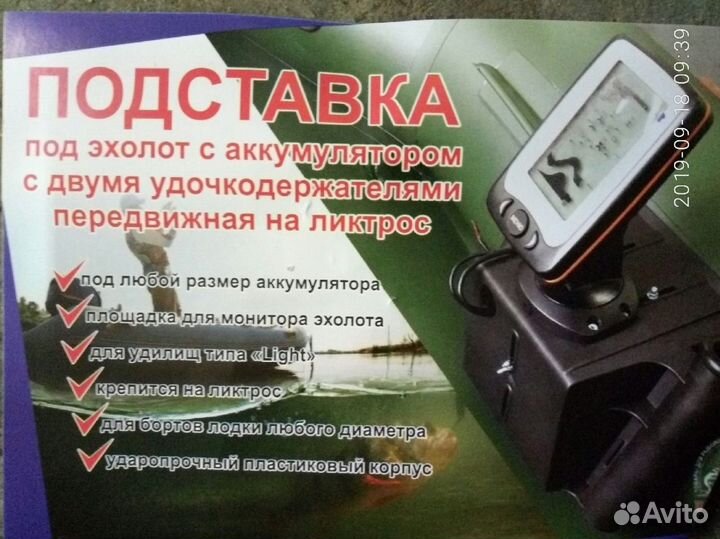 Столик в лодку