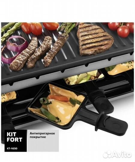 Электрогриль kitfort кт 1650