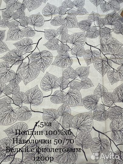 Белье постельное новое