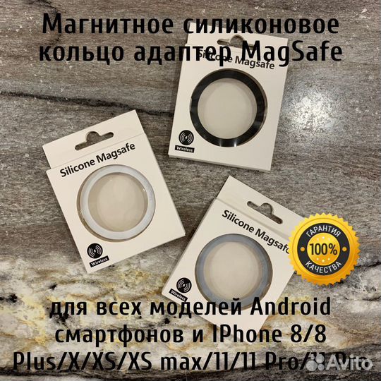 Кольцо адаптер MagSafe для iPhone и Android