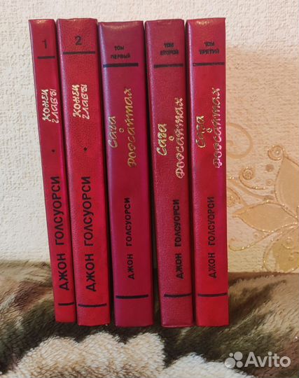 Собрание сочинений Джон Голсуорси