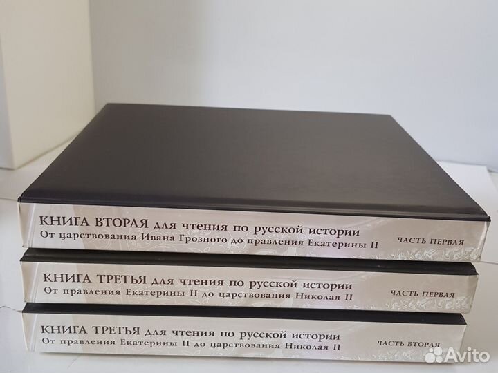 Ркш Книги для чтения по Русской истории- резерв