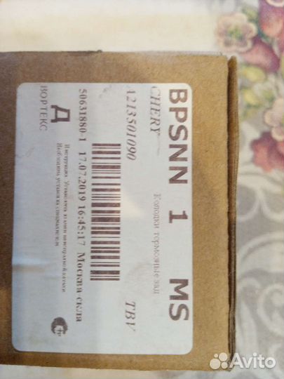 Колодки тормозные для Вортекс Эстина