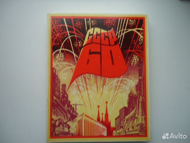 Спички «60 лет СССР»