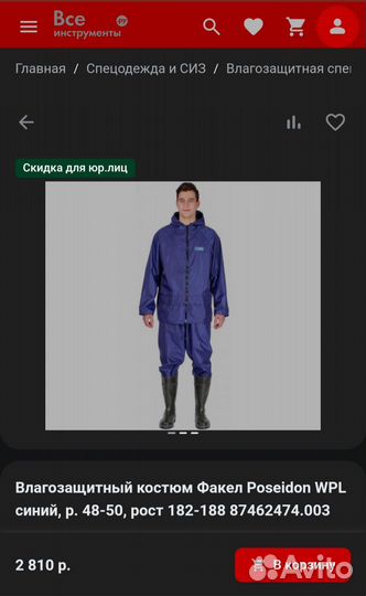 Дождевик мужской с капюшоном