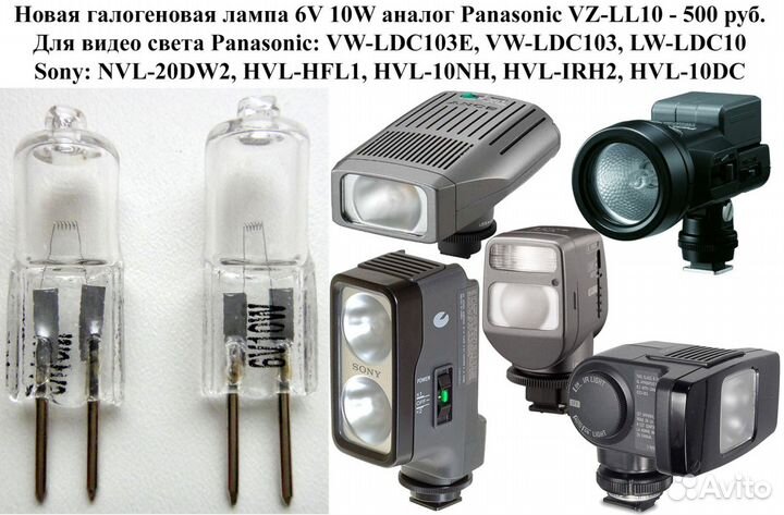 Фото видео свет + рассеиватель