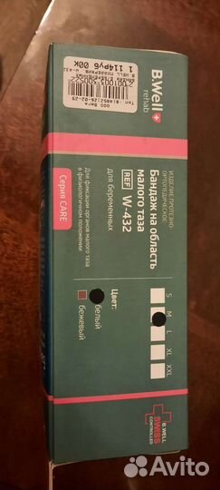 Бандаж для беременных новый