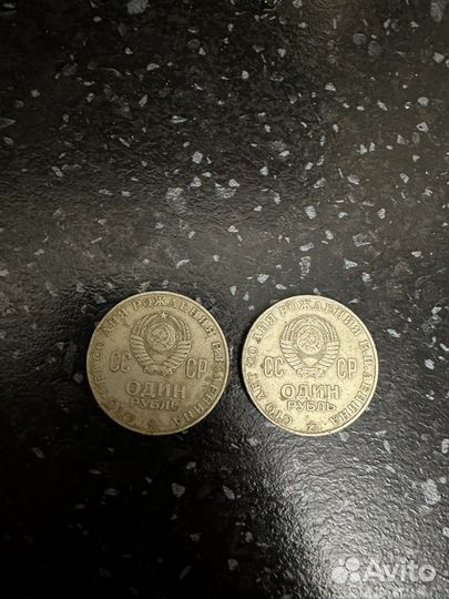 Монета 1 рубль 1870 1970 ленин