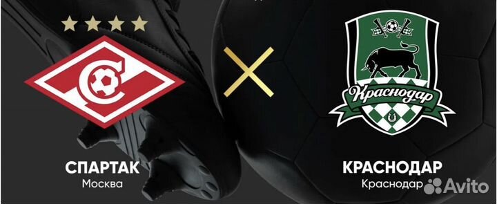 Билеты на футбол Спартак-Краснодар 11.05.24