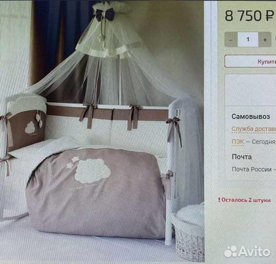 Комплект (постельное и бортики) в кроватку