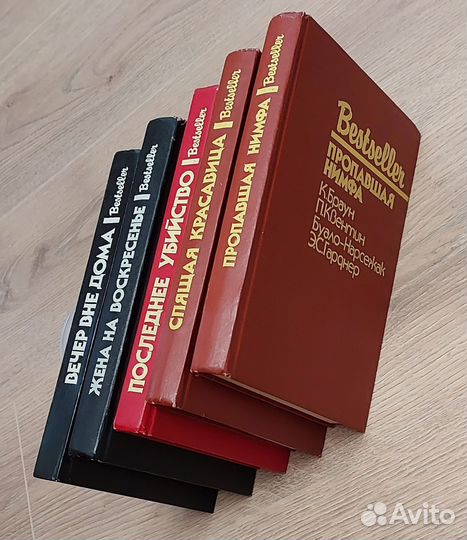 Книги бестселлеры, бу