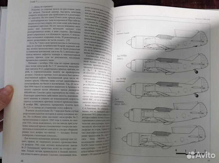 Якубович Самолеты Лавочкина русавиа