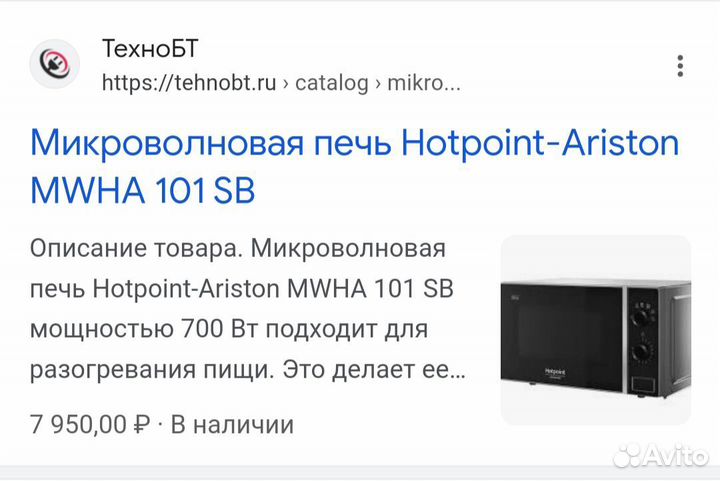Микроволновая печь hotpoint ariston