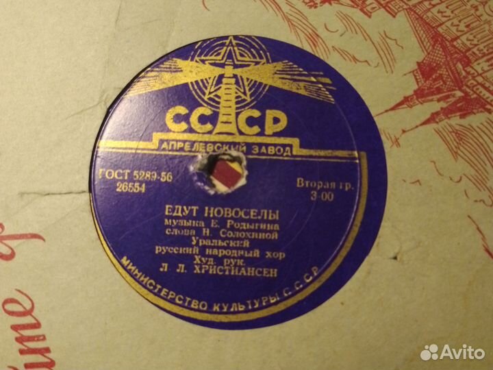 Пластинки для патефона 6 шт