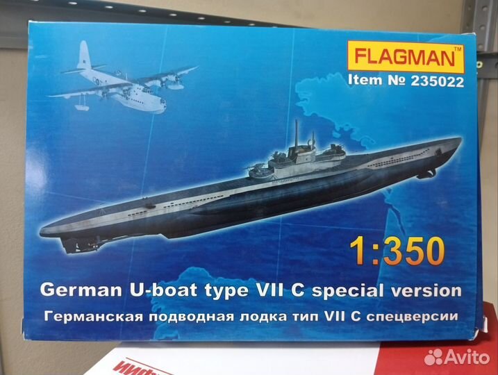 Подлодка тип Vll спецверсия 1/350