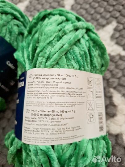 Пряжа для вязания светло-зеленого цвета