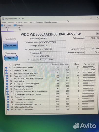 Жесткий диск 500гб