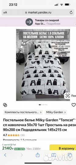 Комплект постельного белья 1.5 спальный новый
