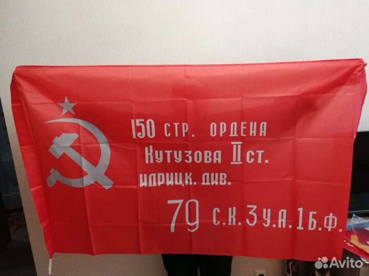 Флаг Знамя Победы ордена Кутузова