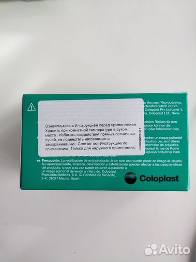 Coloplast защитная пленка 90 шт