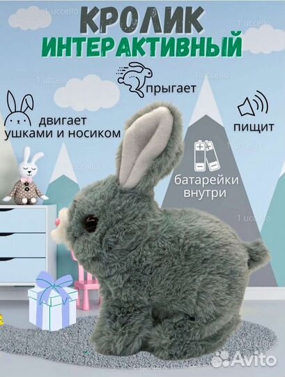 Кролик прыгающий Заяц прыгающий интерактивный