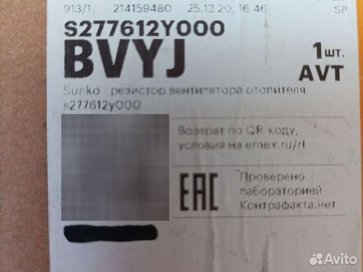 Резистор вентилятора отопителя на Nissan x-trail