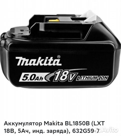 Аккумуляторы makita (Оригинал)