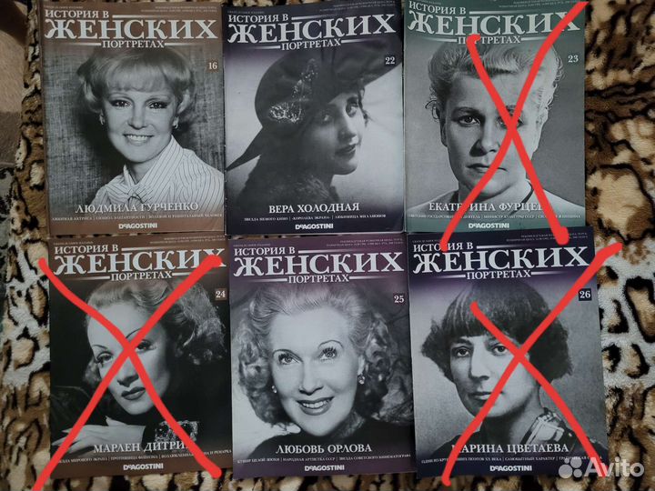 История в женских портретах DeAgostini