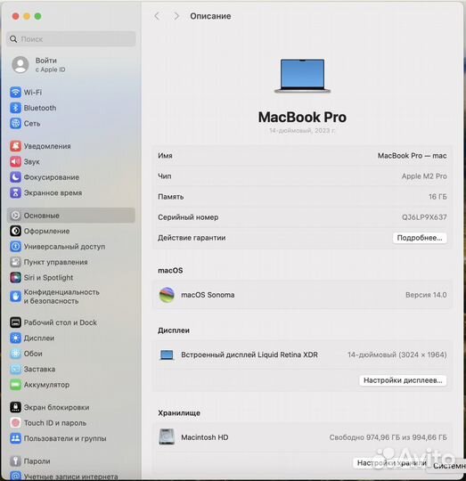 Macbook Pro 14 2023 M2 Pro 16Gb 1Tb Идеал