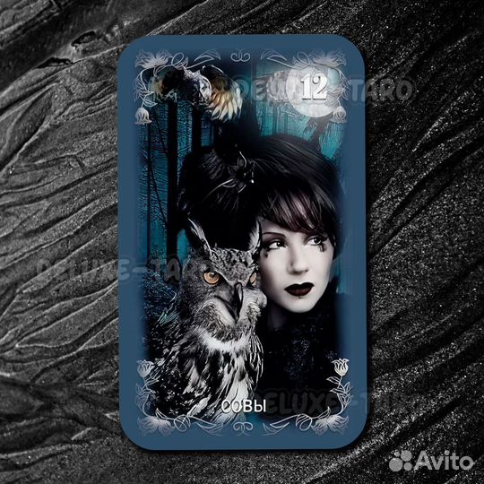 Оракул Полной луны 108 карт