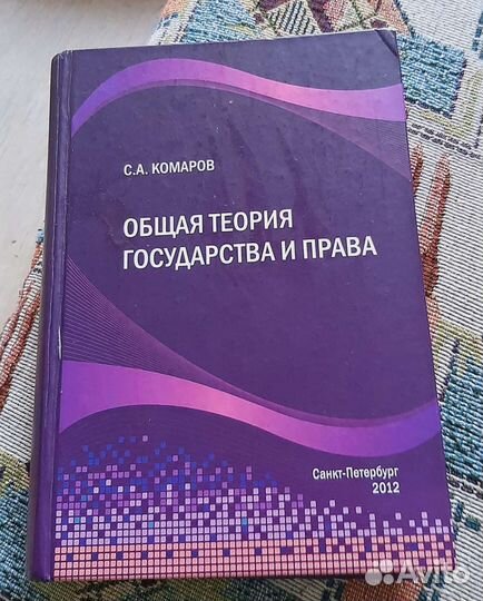 Теория государства и права