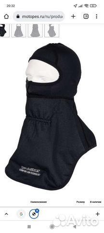 Балаклава,подшлемник