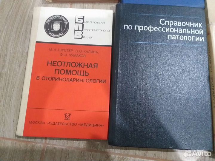 Книги по медицине СССР