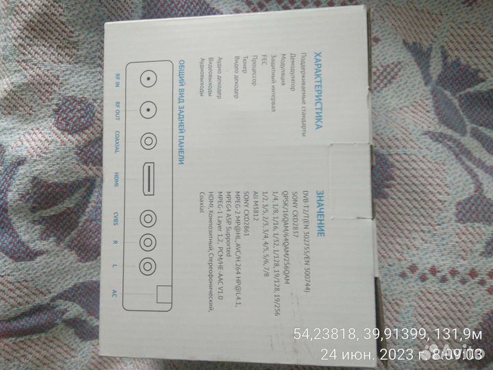 Цифровая тв приставка DVB T2