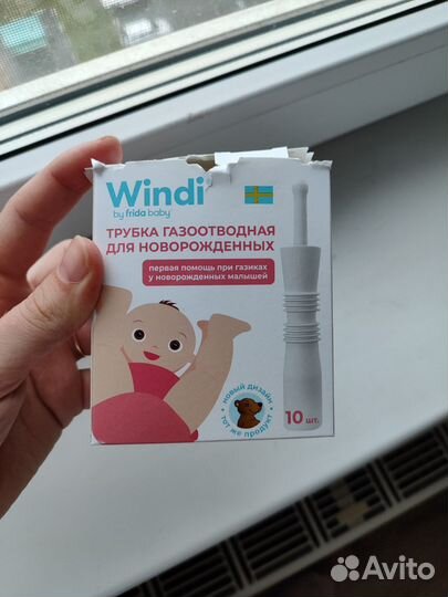 Газоотводная трубочка