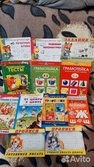 Книги пакетом для дошкольников до прописей