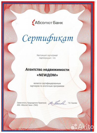 Купля-продажа недвижимости, ипотека для всех