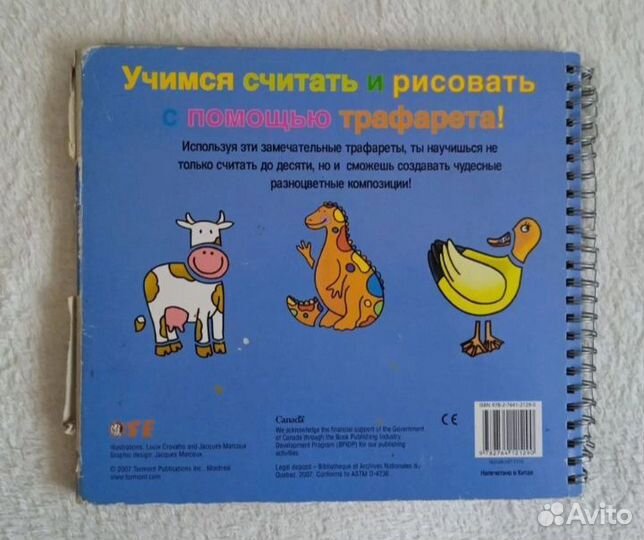 Учимся считать и рисовать