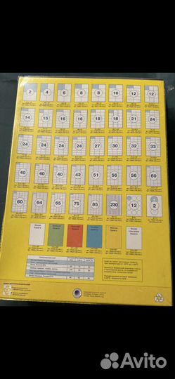 Самоклеющиеся этикетки