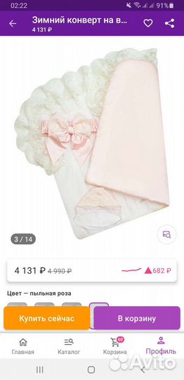 Конверт на выписку для девочки зима