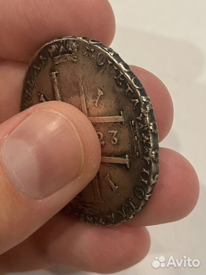 Рубль Пётр1 1723г матрос