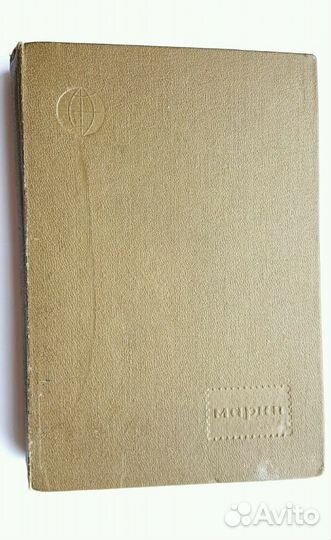 Альбом с марками