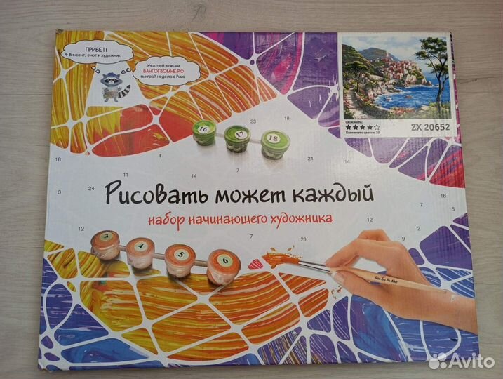 Картина по номерам, новая, размер 40х50 см