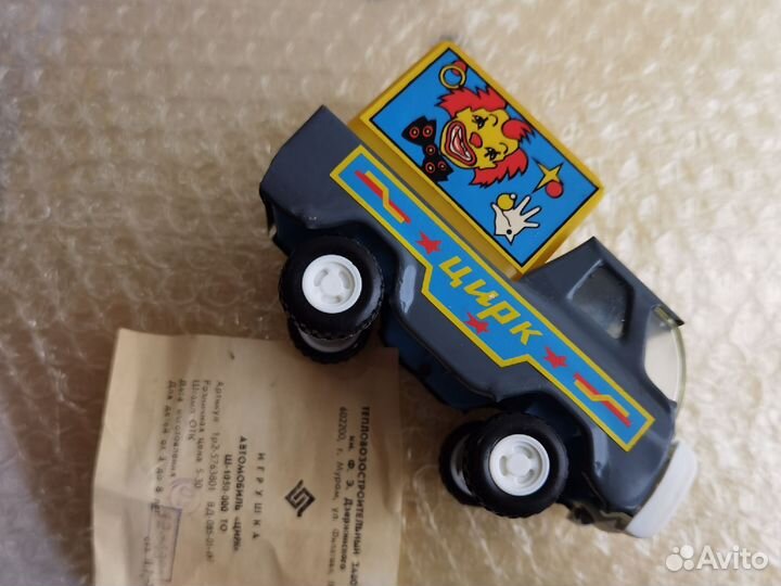 Советские игрушки машинки