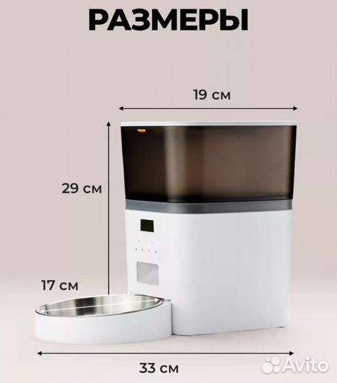 Автоматическая кормушка для собак и кошек