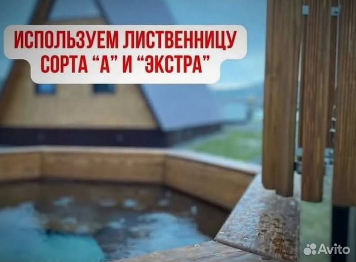 Банный чан с отделкой из лиственницы