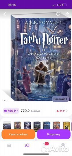 Гари поттер книги