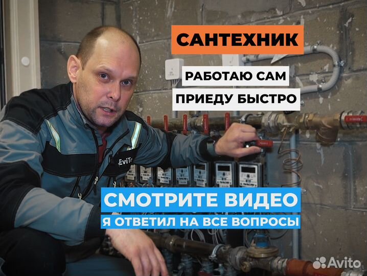 Сантехник. Монтаж систем отопления и водоснабжения