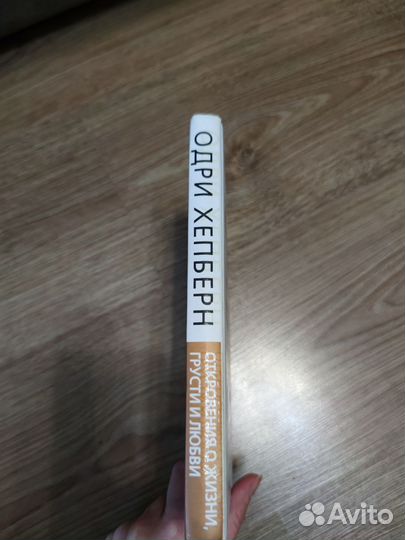 Одри Хепберн. Биография